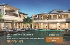 호텔조인, 파라다이스시티 숙박권증정 조인찬스 시즌2 이벤트