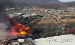 서울 강남구 구룡마을 화재