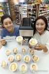 편의점에서 즐기는 라떼아트