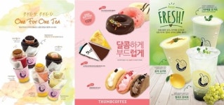 텀브커피, 이색 서비스가 남다른 봄 신메뉴 출시