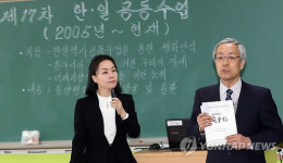 전주근영중학교에서 열린 한·일 공동수업