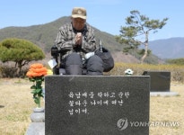 제66주기 거창사건 합동 위령제