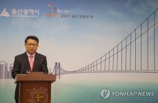 염포산터널 통행료 동결