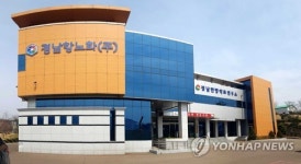 항노화 웰니스 관광…경남항노화주식회사 개소