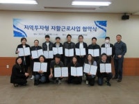 서울광역자활센터, 지역투자형 자활근로사업 시행