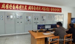 북한 원산군민 2호 발전소 조정실