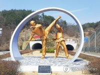 태권도시 무주군, 태권도 상징조형물 제막