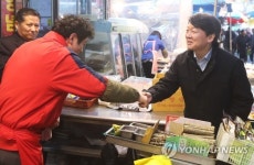 삼미시장 방문한 안철수