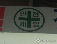 안전난간·발판 등 집중점검, 공사장 추락사고 막는다