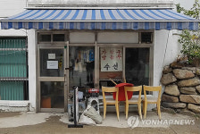 서울대 양화수선소 구둣방