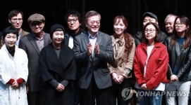 문화예술인과 함께