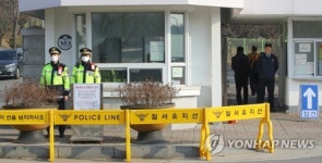 경계 강화된 서울구치소