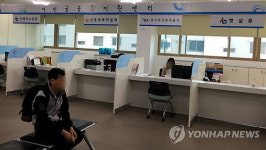 서민금융통합지원센터 개설