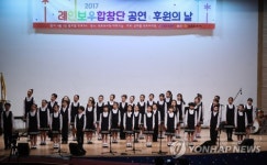 2017 레인보우 합창단의 공연