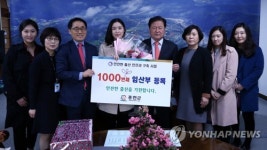 강원 안전한 출산 인프라 구축 사업단…1천 번째 임산부 등록