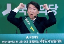 안풍(安風), 이제부터 시작