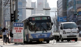 부산 충렬대로 중앙버스전용차로 공사