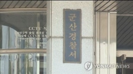 내 유니폼 없어졌잖아…주민센터서 골프채 휘두른 50대