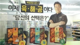 [짱기자 리뷰] 백종원 육해공 도시락 시즌 2