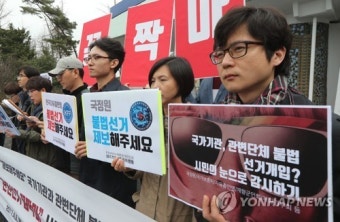 '관권선거 시민감시 캠페인을 시작합니다'