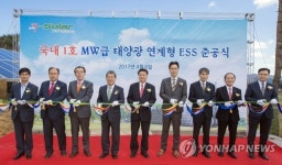 에너지저장장치 연계 대규모 태양광발전소 첫 준공