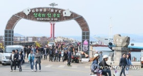 우도 찾은 탐방객