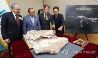 검찰, 불법도굴된 공룡 화석  몽골에 반환