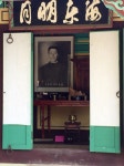 안중근 의사 위패 모신 장흥 해동사서 추모 행사