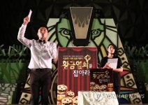 서울랜드에서 황금열쇠를 잡아라