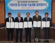 세계 7위 국내 3D프린터 제조사 캐리마, 울산에 본사 이전