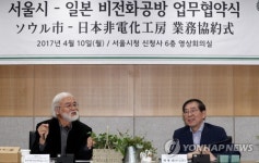 비전화공방과 업무협약 맺는 서울시