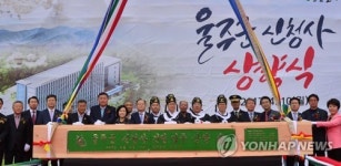 울주군 신청사 상량식…10월 준공