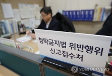 5만원 밥 사고 20만원 과태료…청탁금지법 신고 2천311건