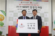 광주 57호 아너소사이어티 김성진 영암마트 회장