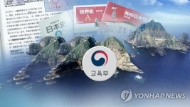 울진 평해초등 다섯번째 독도수호 중점학교 지정