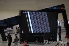 국제 해킹 방어 대회 코드게이트 2017