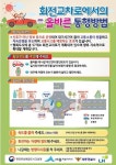 차량흐름에 좋아요 세종시에 회전교차로 10곳 추가