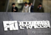 전경련, 조만간 희망퇴직 공고 방침