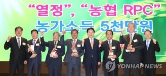 2017년 농협RPC 정기총회