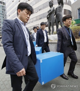 국민저항본부 압수수색 마친 경찰