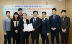 한국도박문제관리센터-서민금융진흥원, 업무협약 체결