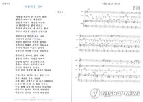 아름다운 선거 노래의 가사와 악보