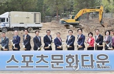 부산 수영구 스포츠 문화타운 기공식