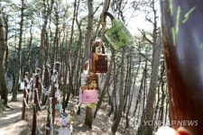 연인의 염원을 담은 자물쇠