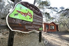 월영습지보호지역 안내판