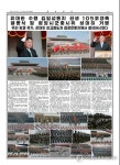 北 대규모 열병식 노동신문 4면