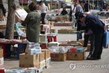 헌책 구경하는 시민