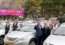 광명시, 관광택시 출범식…50대 본격 운행
