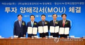 아진산업 경산4산단 투자