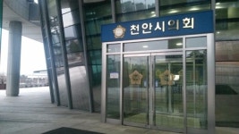 1년새 음주운전 2차례 적발 천안시의원에 경고